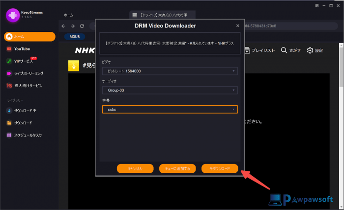 How to Download NHK+ Videos Easily and Quickly (From PC)