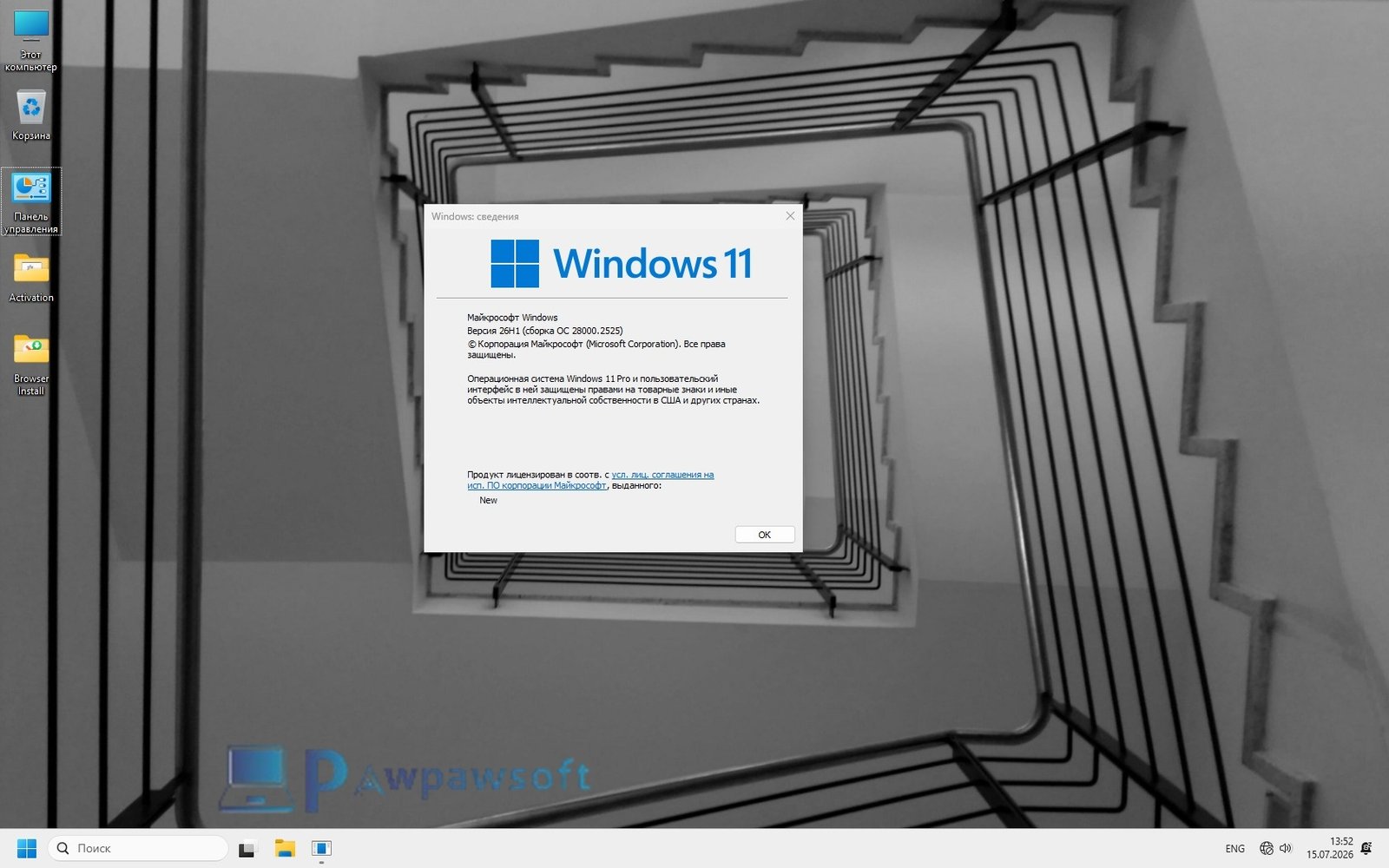 Windows 11 Pro 26H1 SuperLite ISO (Ultra Light OS 2GB)