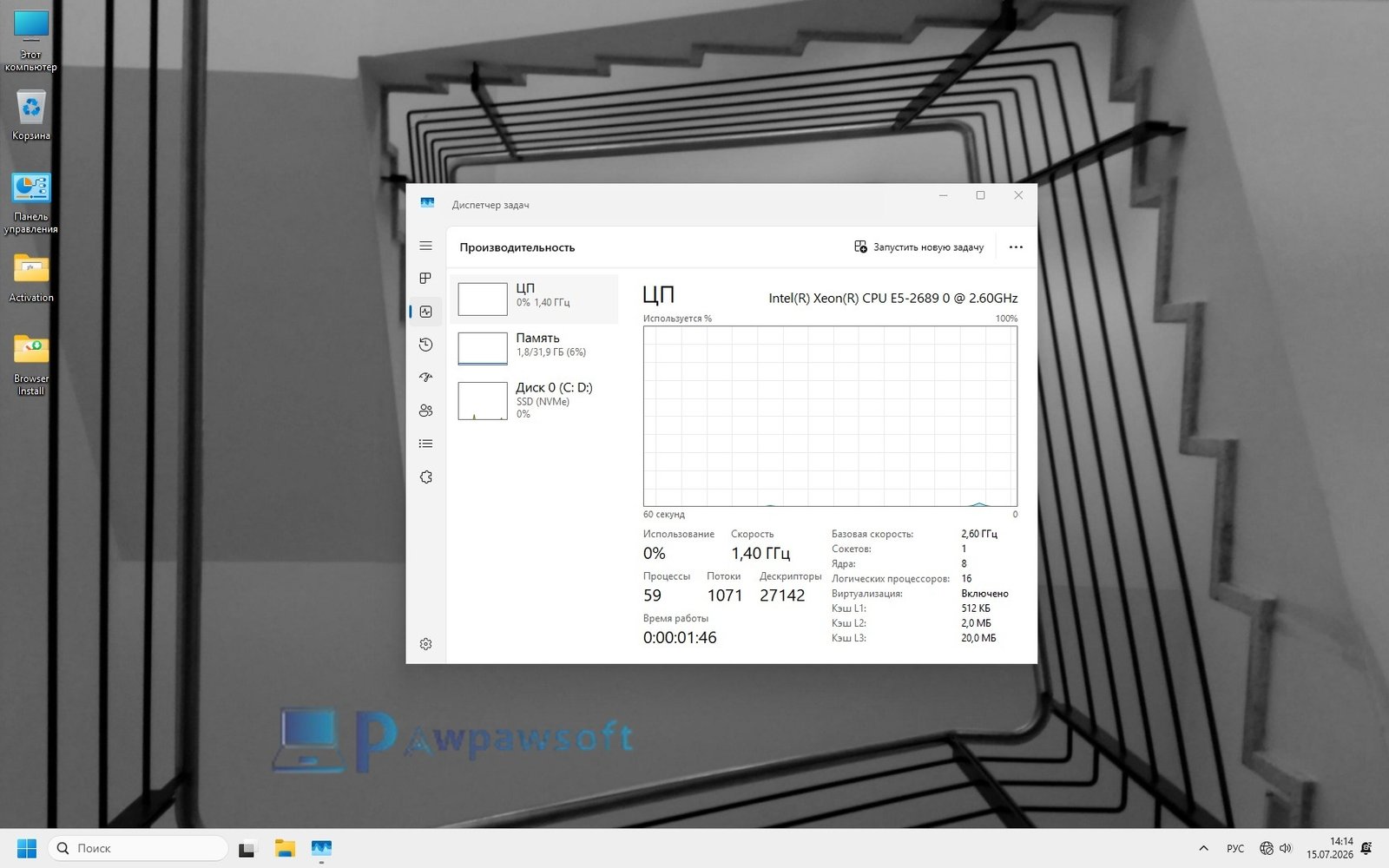 Windows 11 Pro 26H1 SuperLite ISO (Ultra Light OS 2GB)