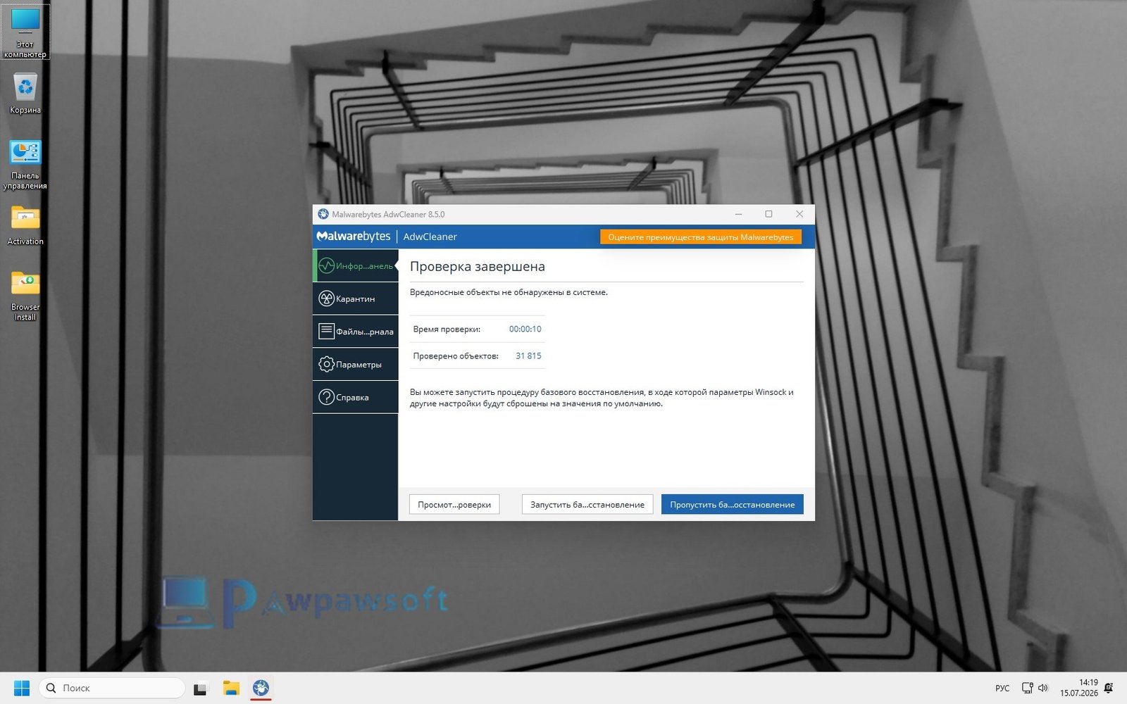 Windows 11 Pro 26H1 SuperLite ISO (Ultra Light OS 2GB)