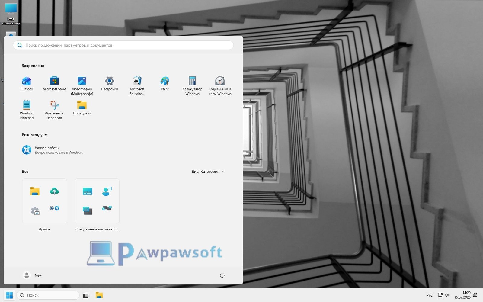 Windows 11 Pro 26H1 SuperLite ISO (Ultra Light OS 2GB)